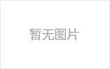 汕头均匀锈蚀后网架结构杆件轴压承载力试验研究及数值模拟